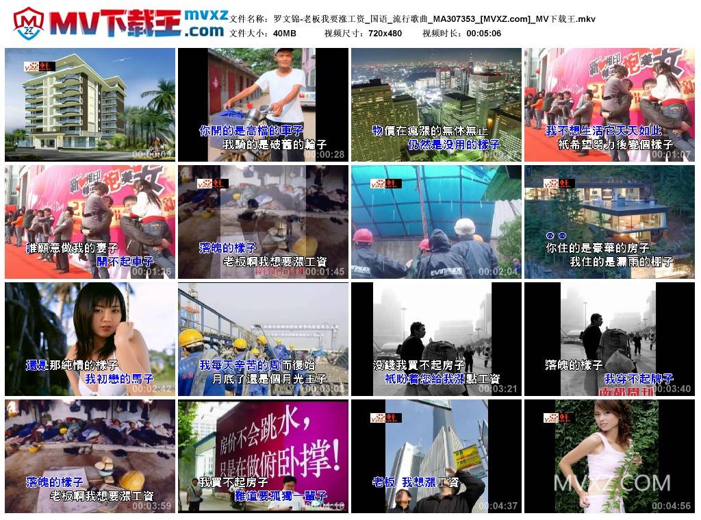 罗文锦-老板我要涨工资_国语_流行歌曲_MA307353